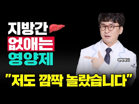 지방간 없애는 3가지 방법! 음식, 운동, 영양제, 약사가 알려드립니다