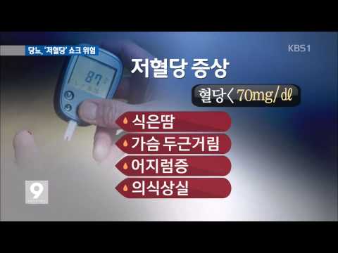 당뇨 환자 45% “6개월 동안 저혈당 쇼크 경험”