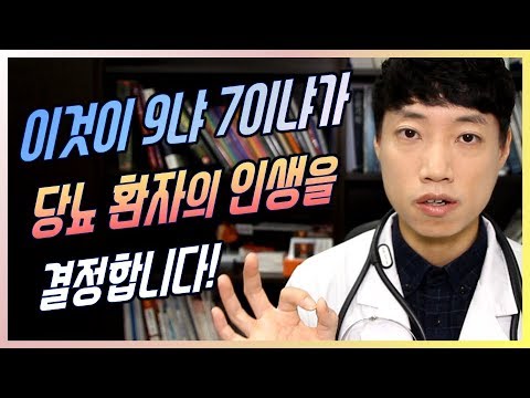 (자막) 당뇨 환자분들의 성적표 - 당화혈색소 l 닥터딩요